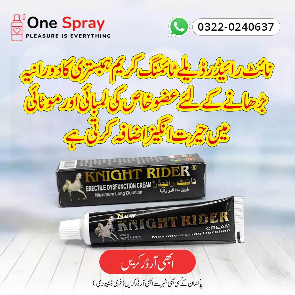 Kinght Rider Cream Product Banner