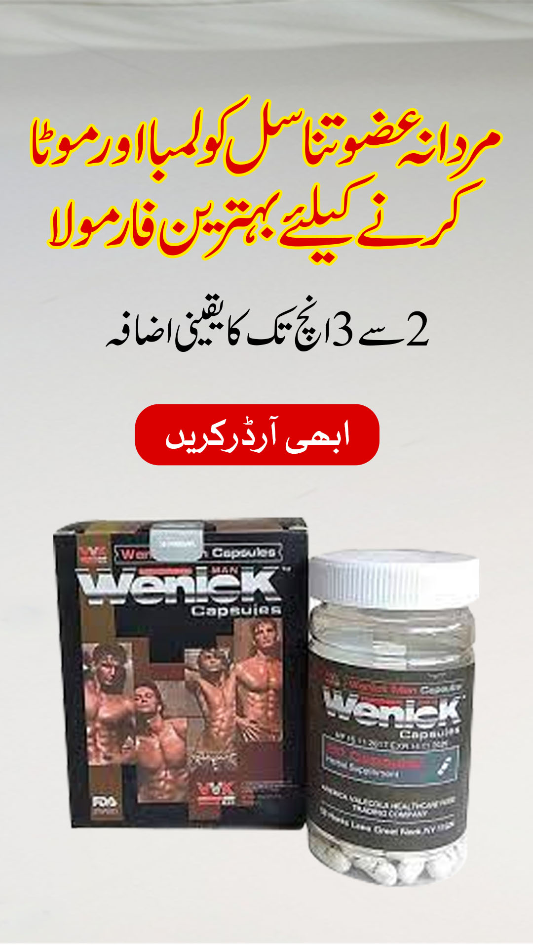 Wenick Tablets Product Mobile Banner